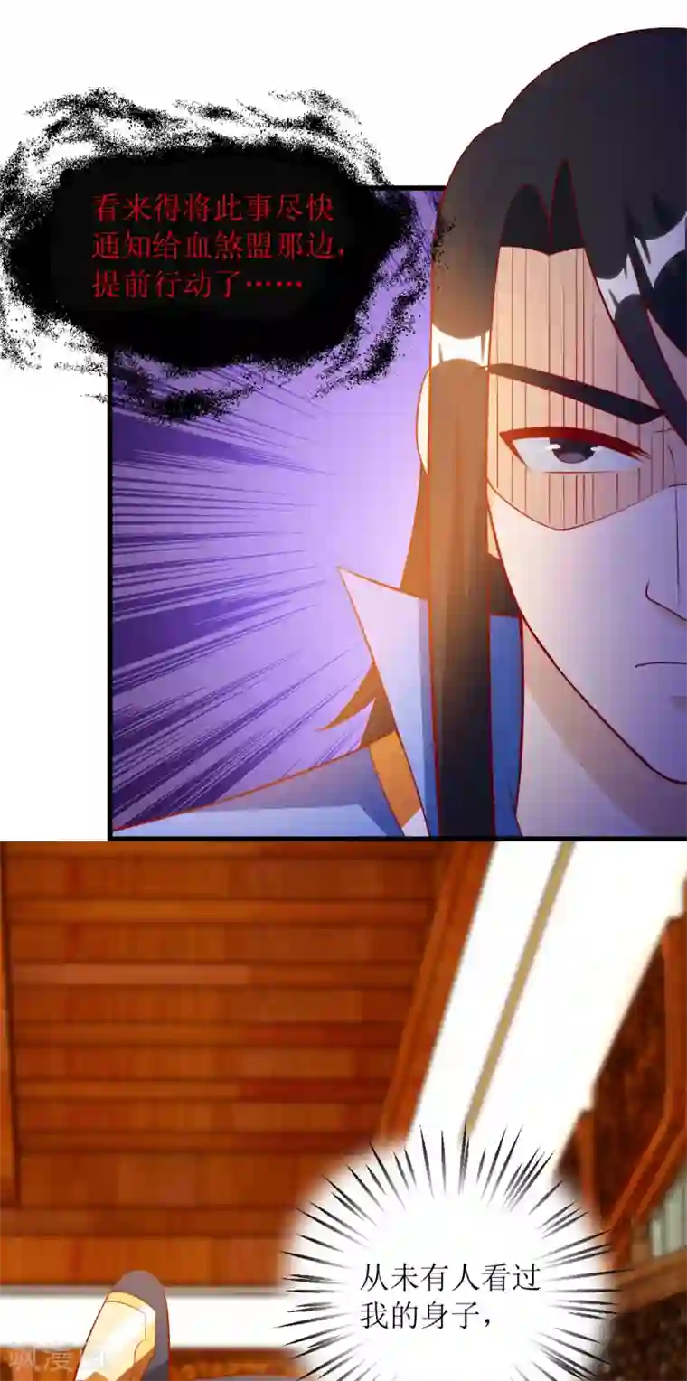 主宰三界第145话 正人君子