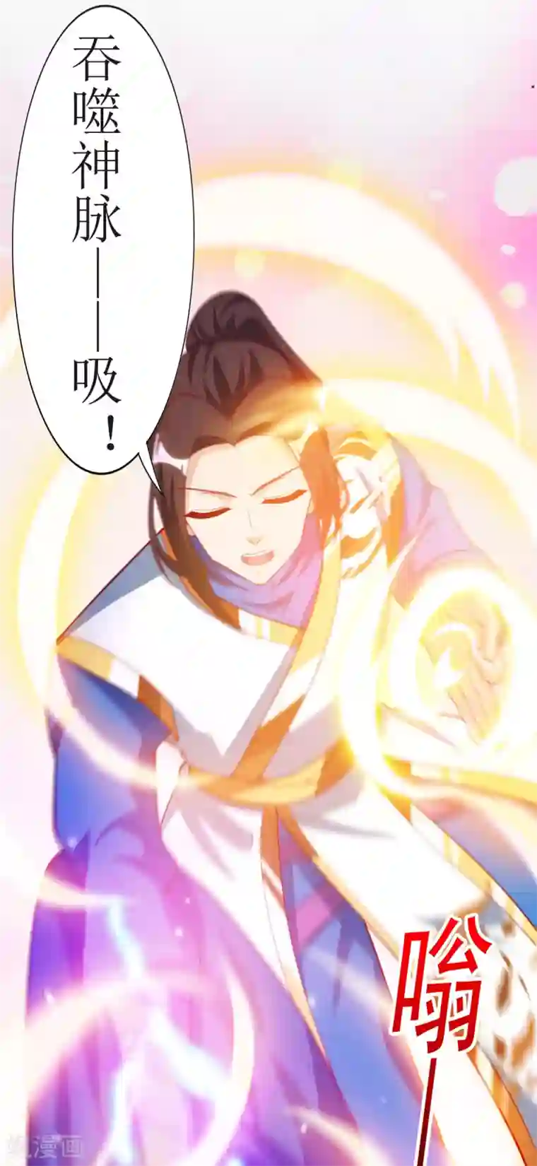 主宰三界第145话 正人君子