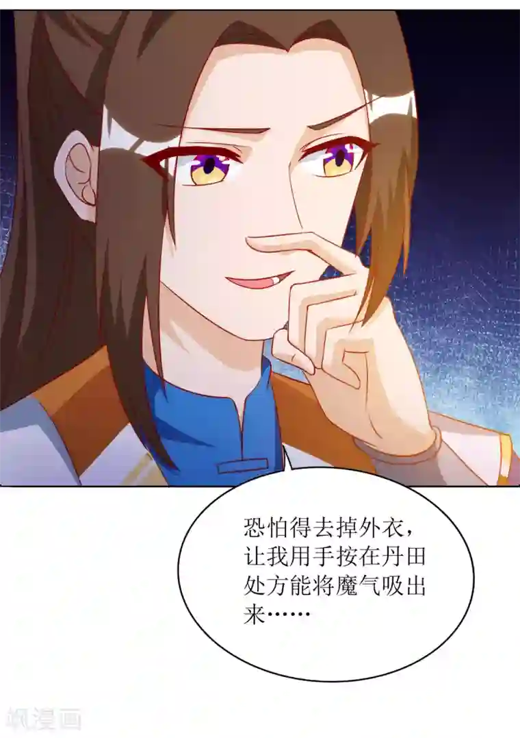 主宰三界第145话 正人君子