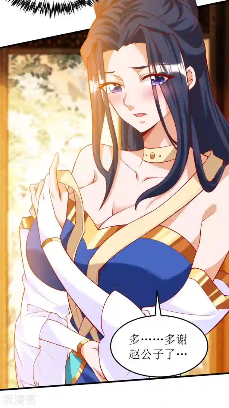 主宰三界第146话 祛魔神药