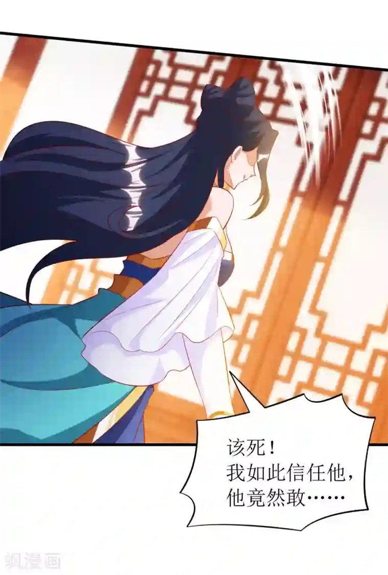 主宰三界第146话 祛魔神药