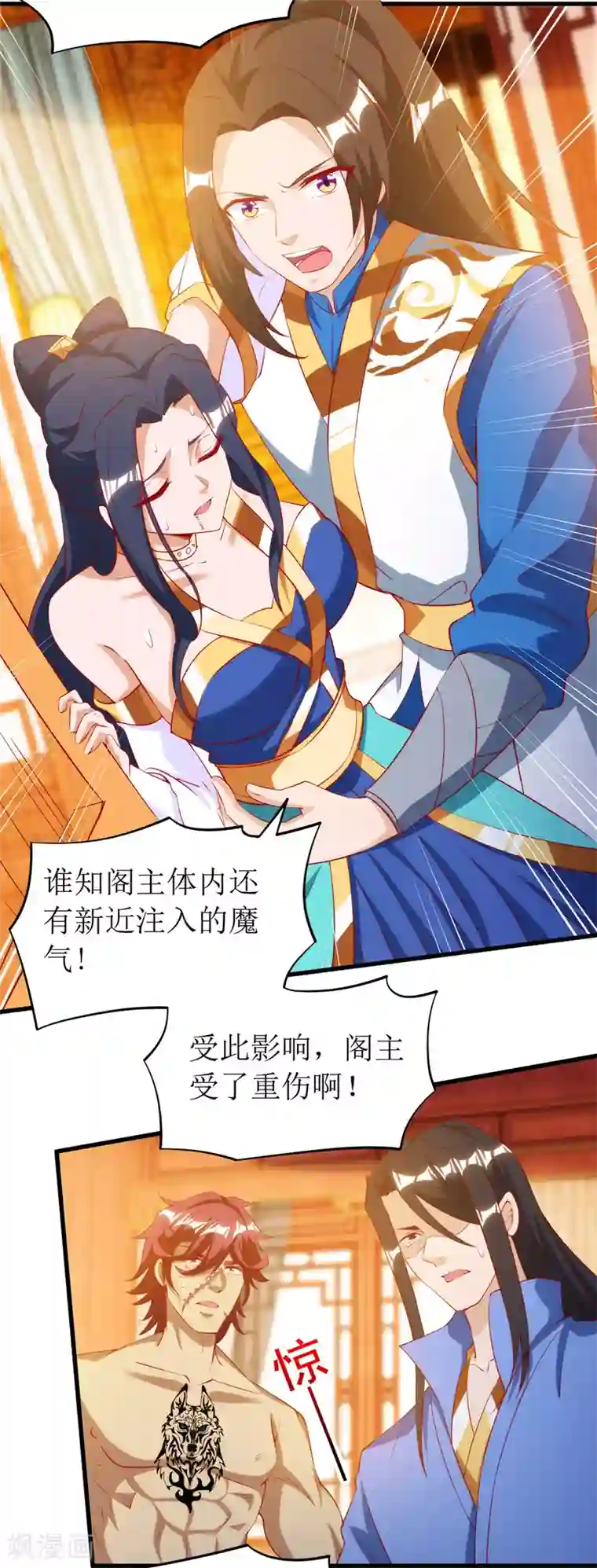 主宰三界第146话 祛魔神药