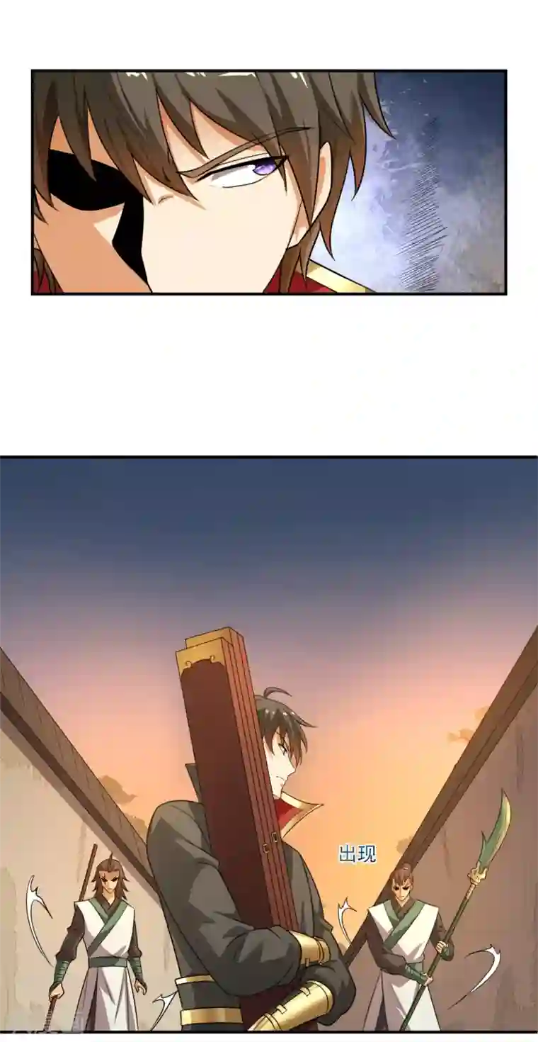 一剑独尊第116话 人不狂妄枉少年