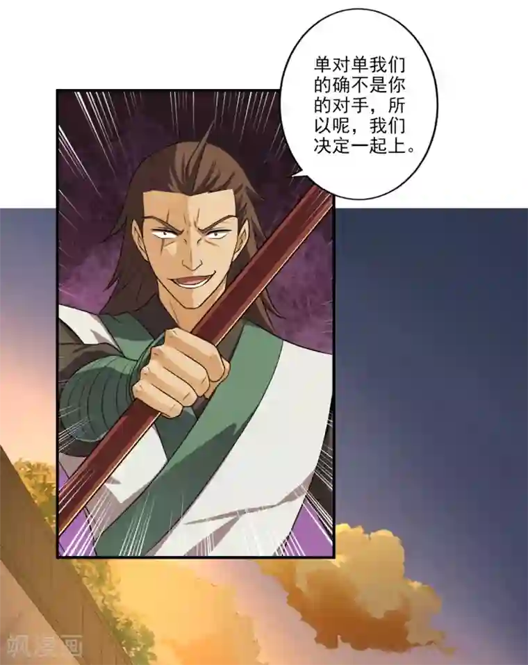 一剑独尊第116话 人不狂妄枉少年