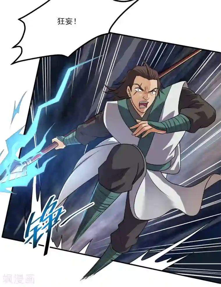 一剑独尊第116话 人不狂妄枉少年