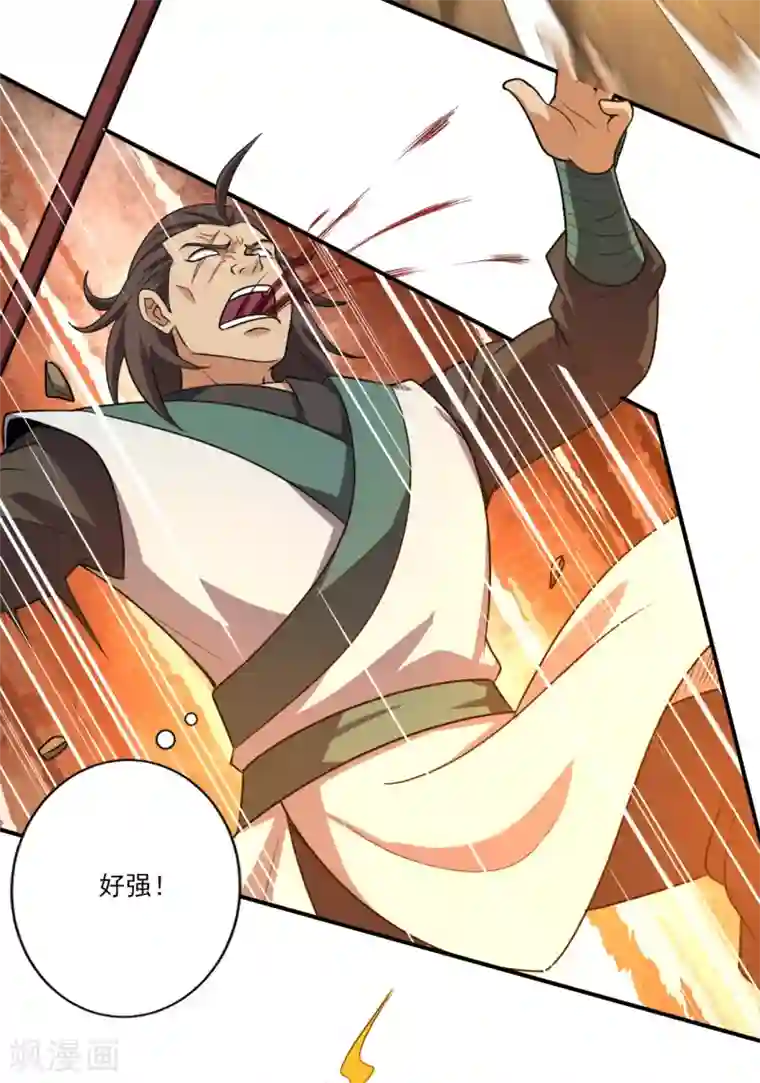 一剑独尊第116话 人不狂妄枉少年