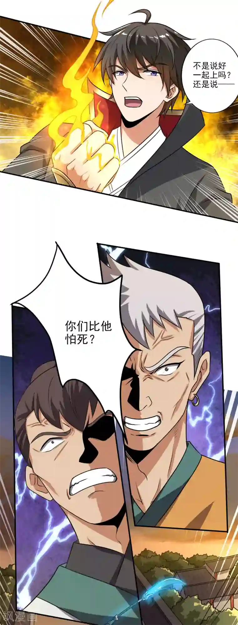 一剑独尊第116话 人不狂妄枉少年