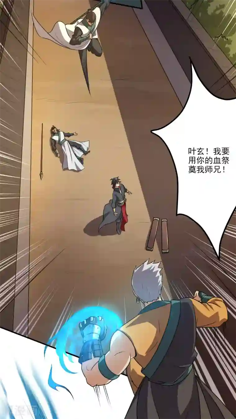 一剑独尊第116话 人不狂妄枉少年