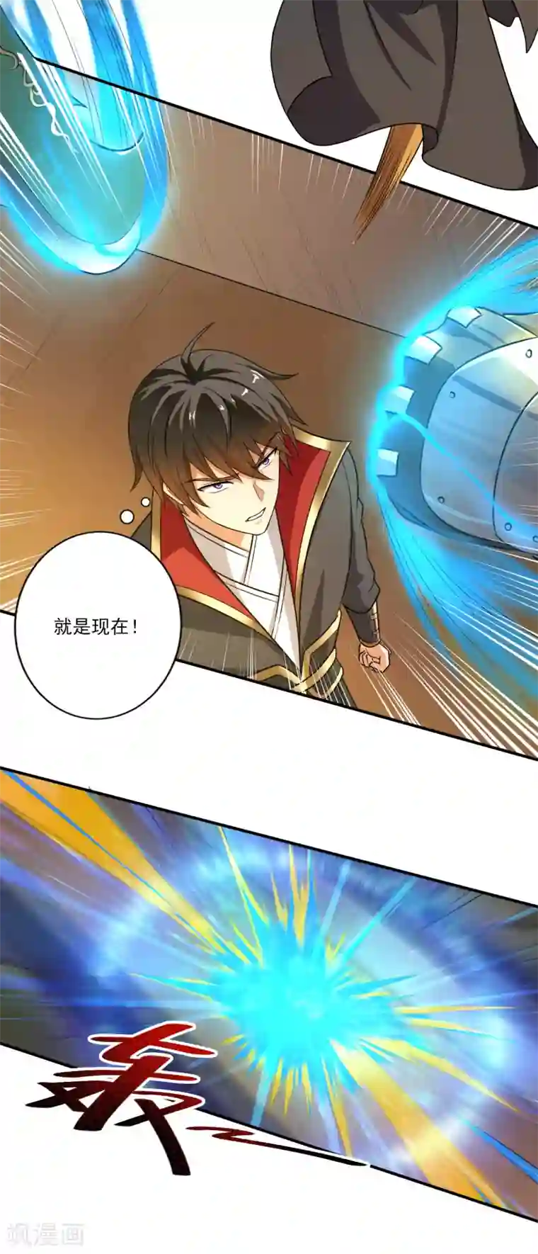 一剑独尊第116话 人不狂妄枉少年