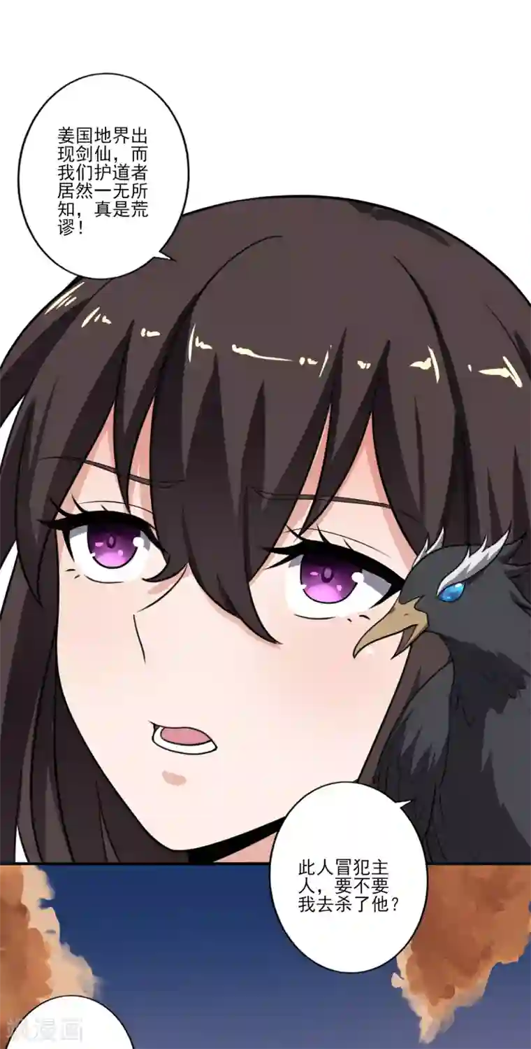 一剑独尊第116话 人不狂妄枉少年