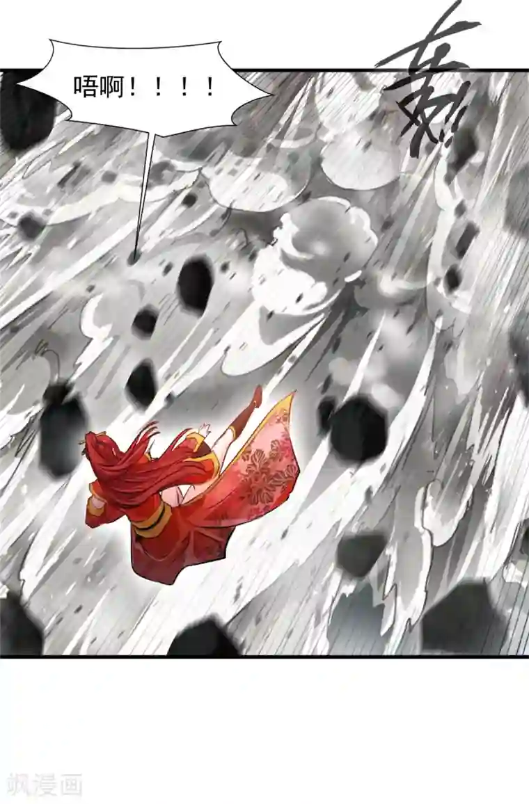 一世成仙第49话 给我滚下来！