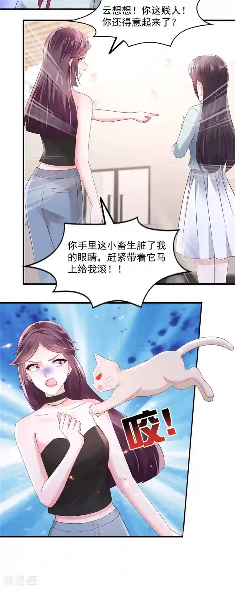 重生相逢：给你我的独家宠溺第68话 咬的好