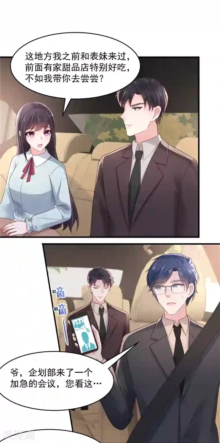 重生相逢：给你我的独家宠溺第68话 咬的好