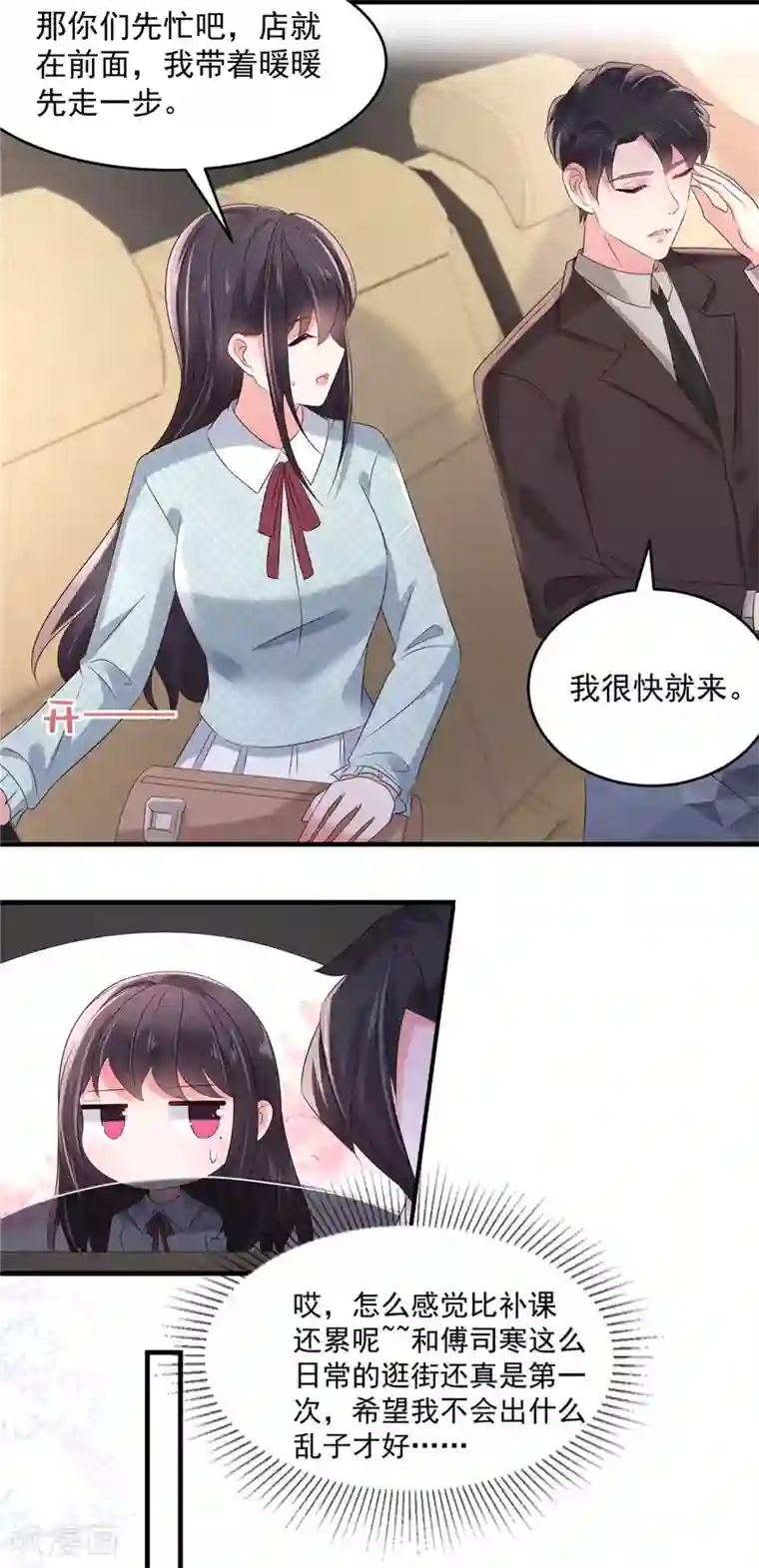 重生相逢：给你我的独家宠溺第68话 咬的好