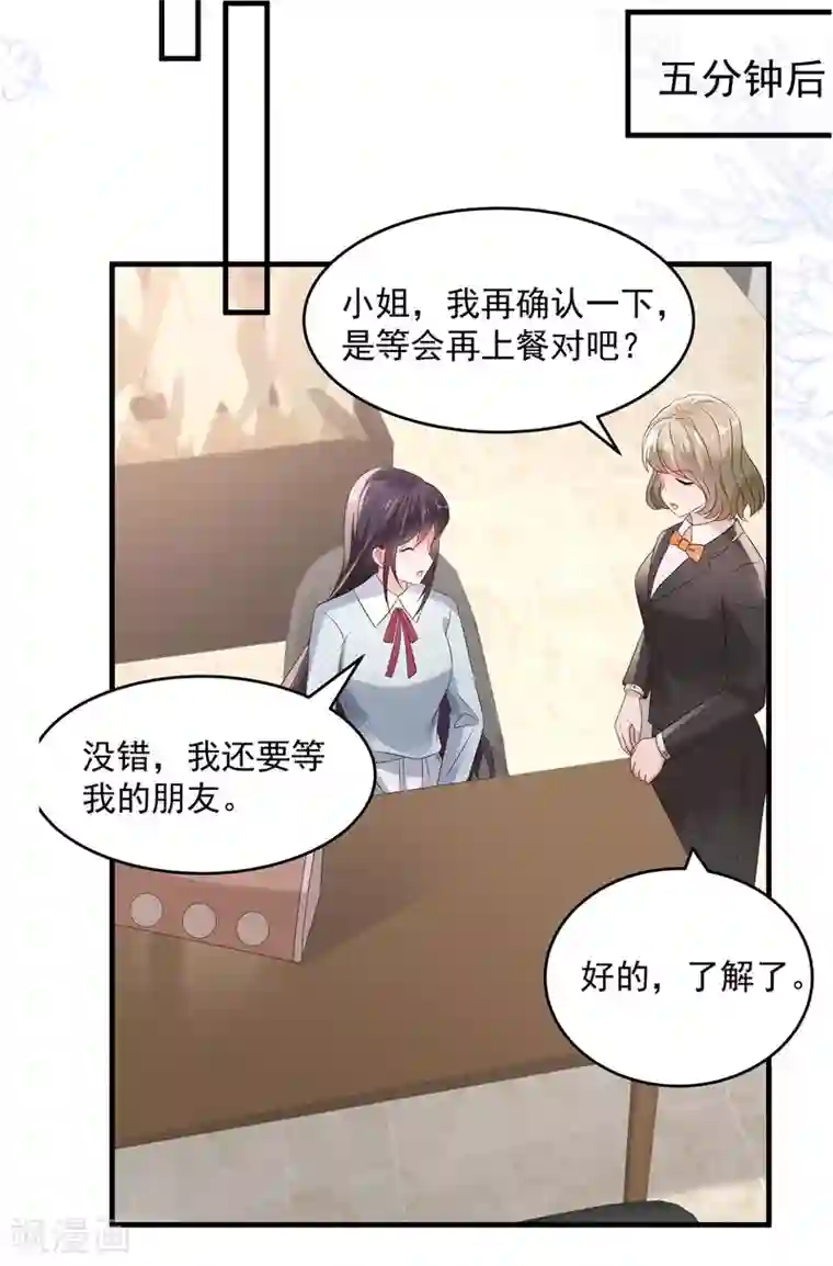 重生相逢：给你我的独家宠溺第68话 咬的好