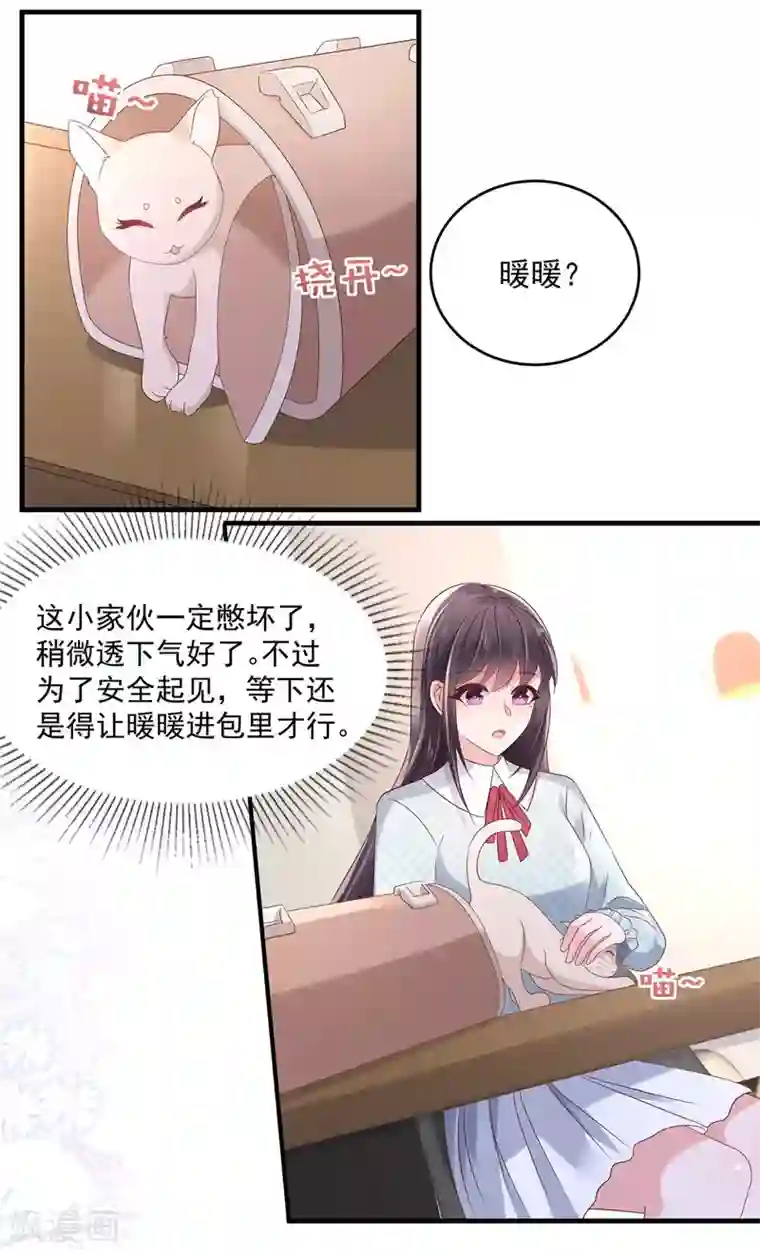 重生相逢：给你我的独家宠溺第68话 咬的好