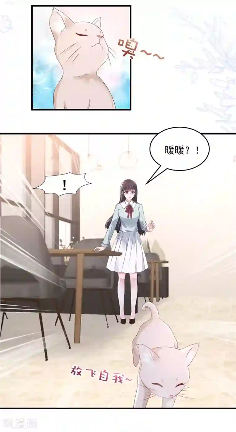 重生相逢：给你我的独家宠溺第68话 咬的好