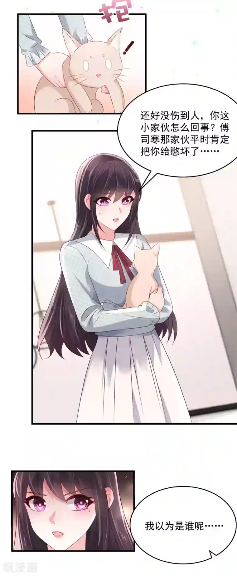 重生相逢：给你我的独家宠溺第68话 咬的好