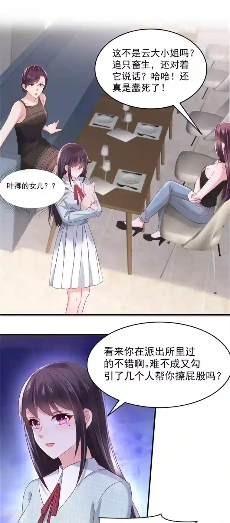 重生相逢：给你我的独家宠溺第68话 咬的好