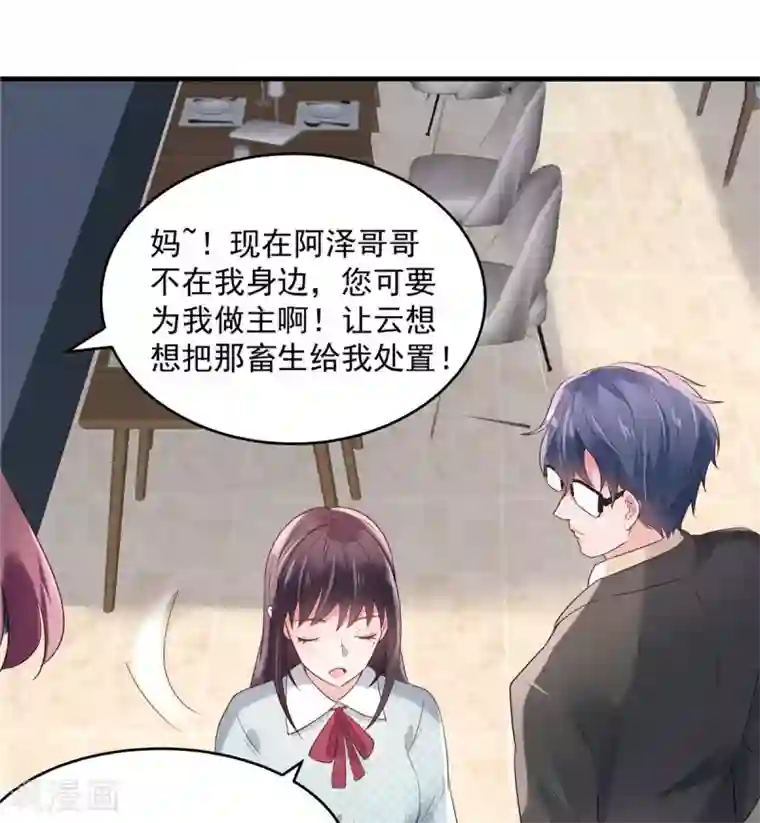 重生相逢：给你我的独家宠溺第69话 教训云心甜