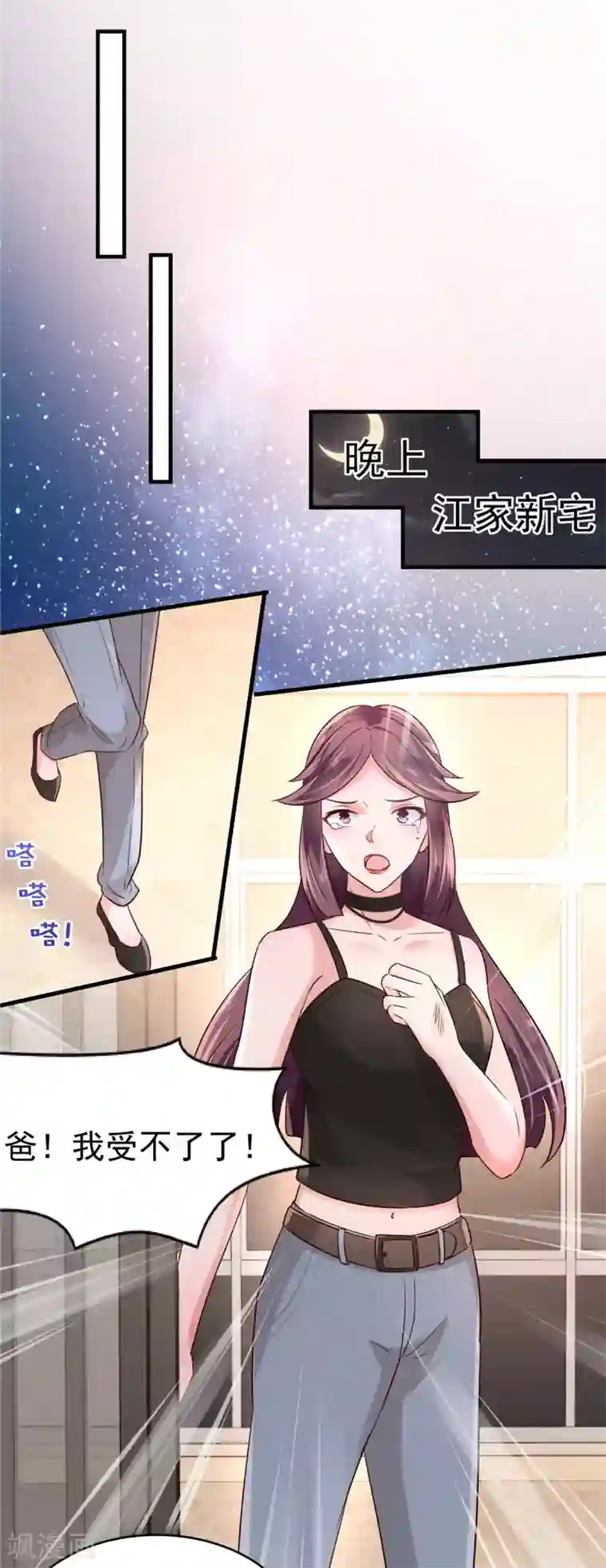 重生相逢：给你我的独家宠溺第69话 教训云心甜