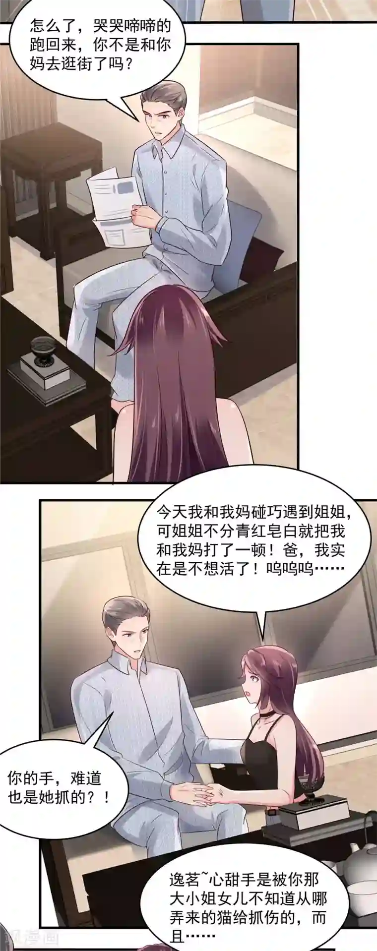 重生相逢：给你我的独家宠溺第69话 教训云心甜