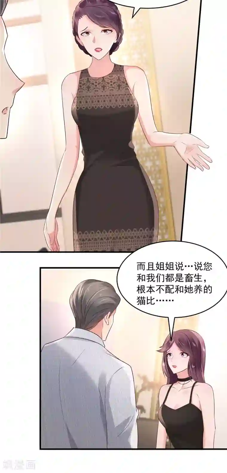 重生相逢：给你我的独家宠溺第69话 教训云心甜