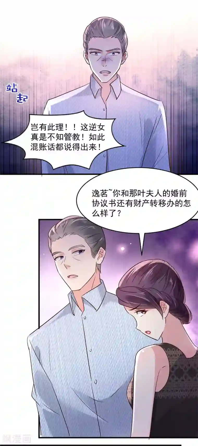 重生相逢：给你我的独家宠溺第69话 教训云心甜