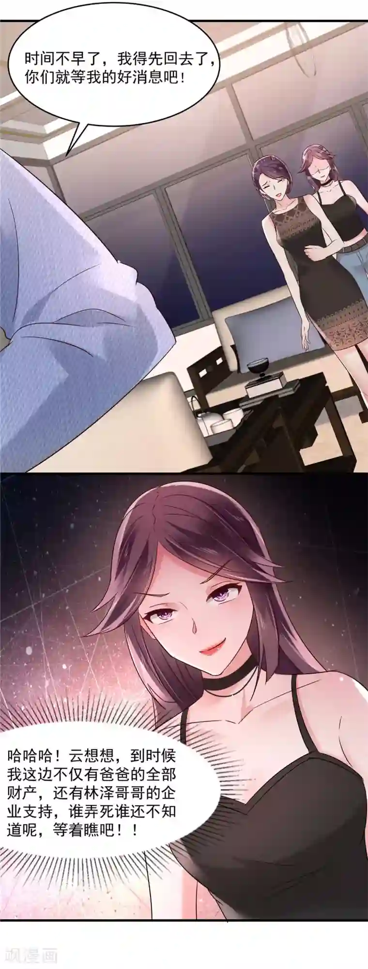 重生相逢：给你我的独家宠溺第69话 教训云心甜