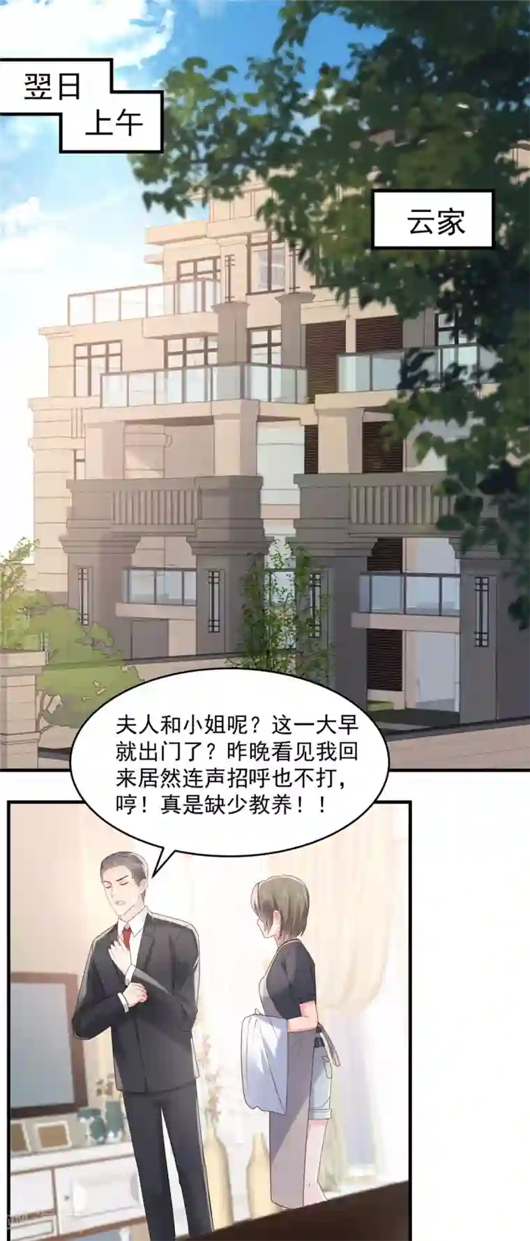 重生相逢：给你我的独家宠溺第69话 教训云心甜