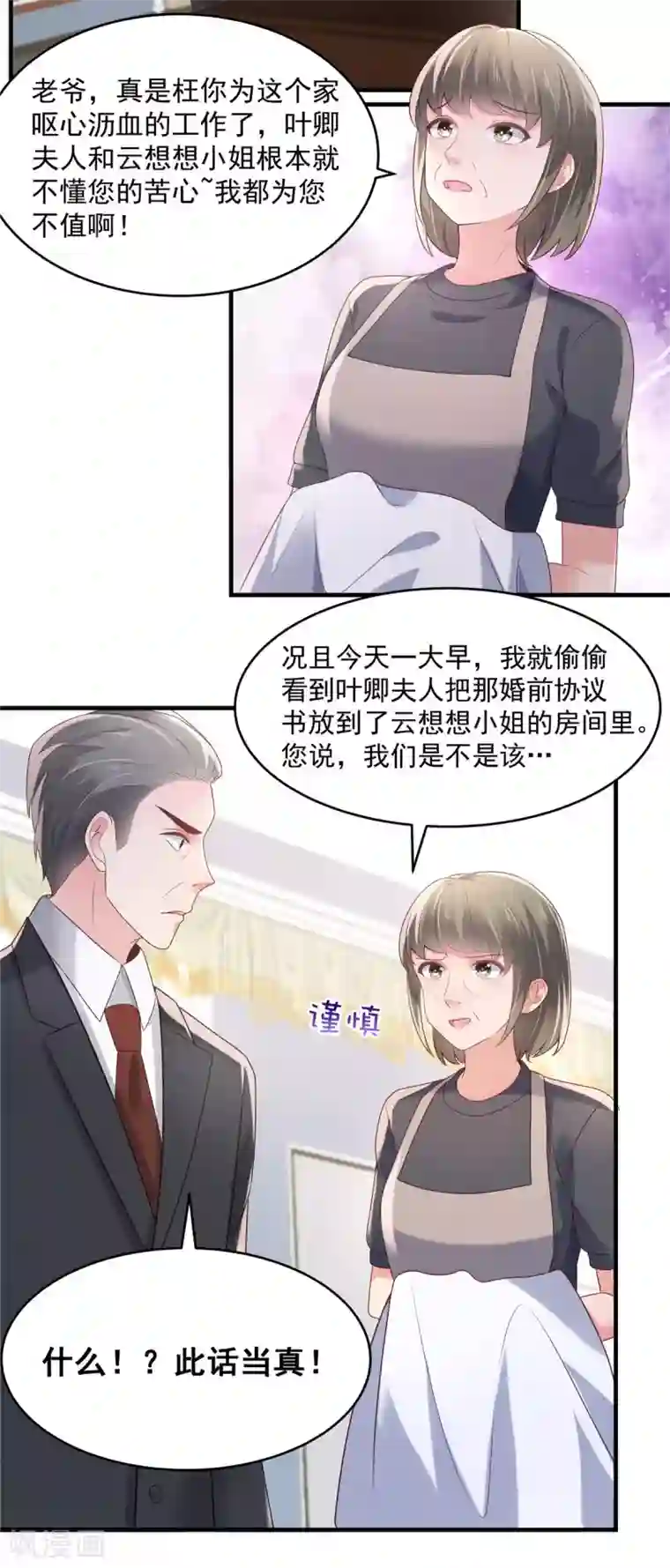 重生相逢：给你我的独家宠溺第69话 教训云心甜