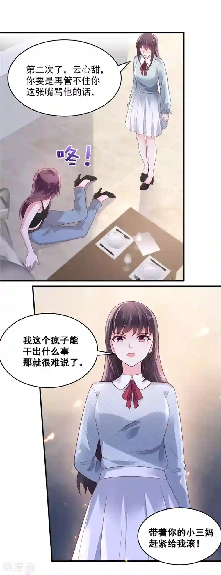 重生相逢：给你我的独家宠溺第69话 教训云心甜