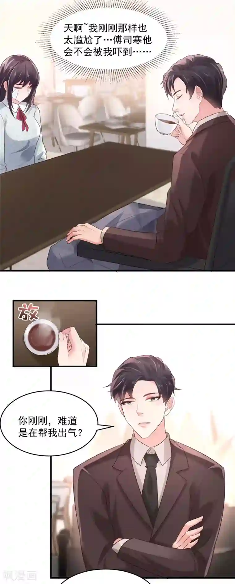 重生相逢：给你我的独家宠溺第69话 教训云心甜