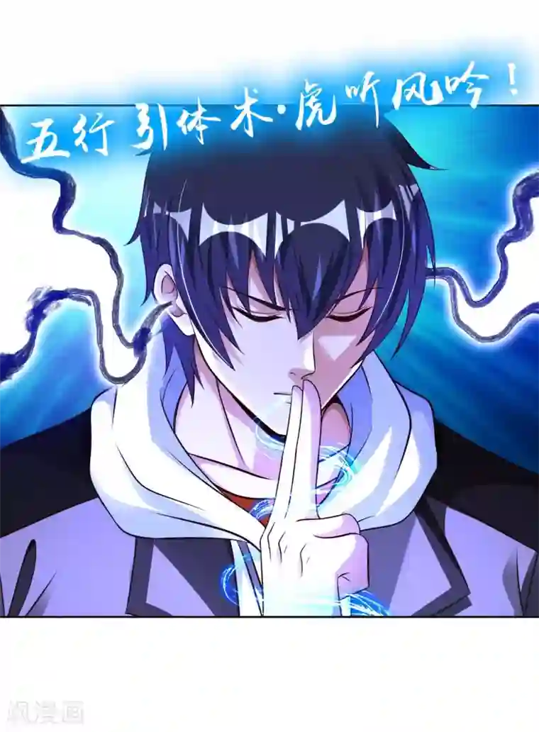 我的师傅是神仙第51话 拔掉心中的刺