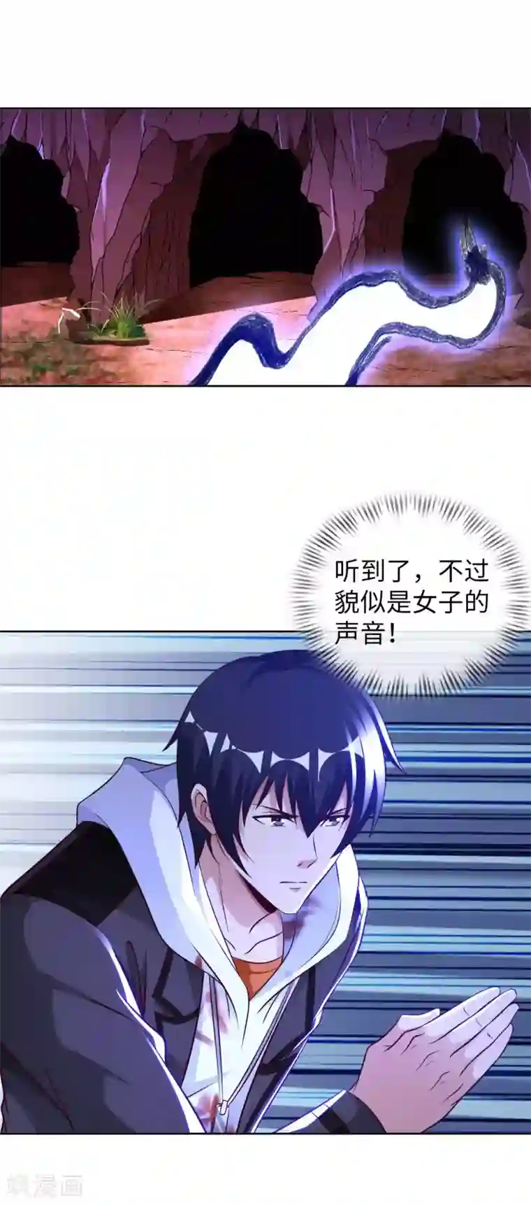 我的师傅是神仙第51话 拔掉心中的刺