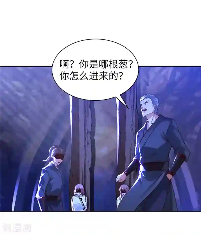 我的师傅是神仙第51话 拔掉心中的刺