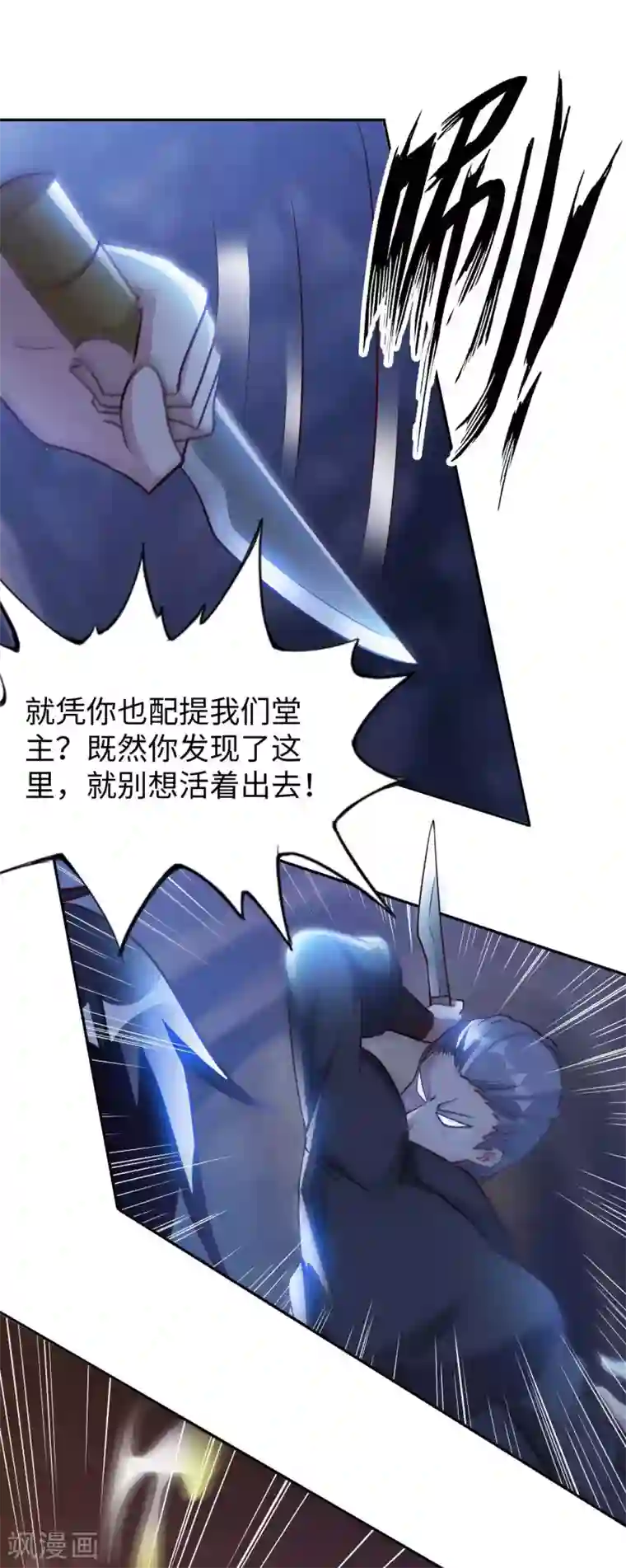 我的师傅是神仙第51话 拔掉心中的刺