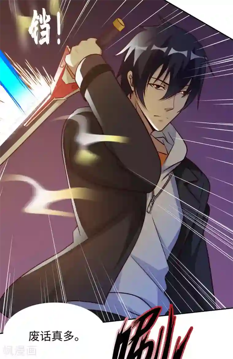 我的师傅是神仙第51话 拔掉心中的刺