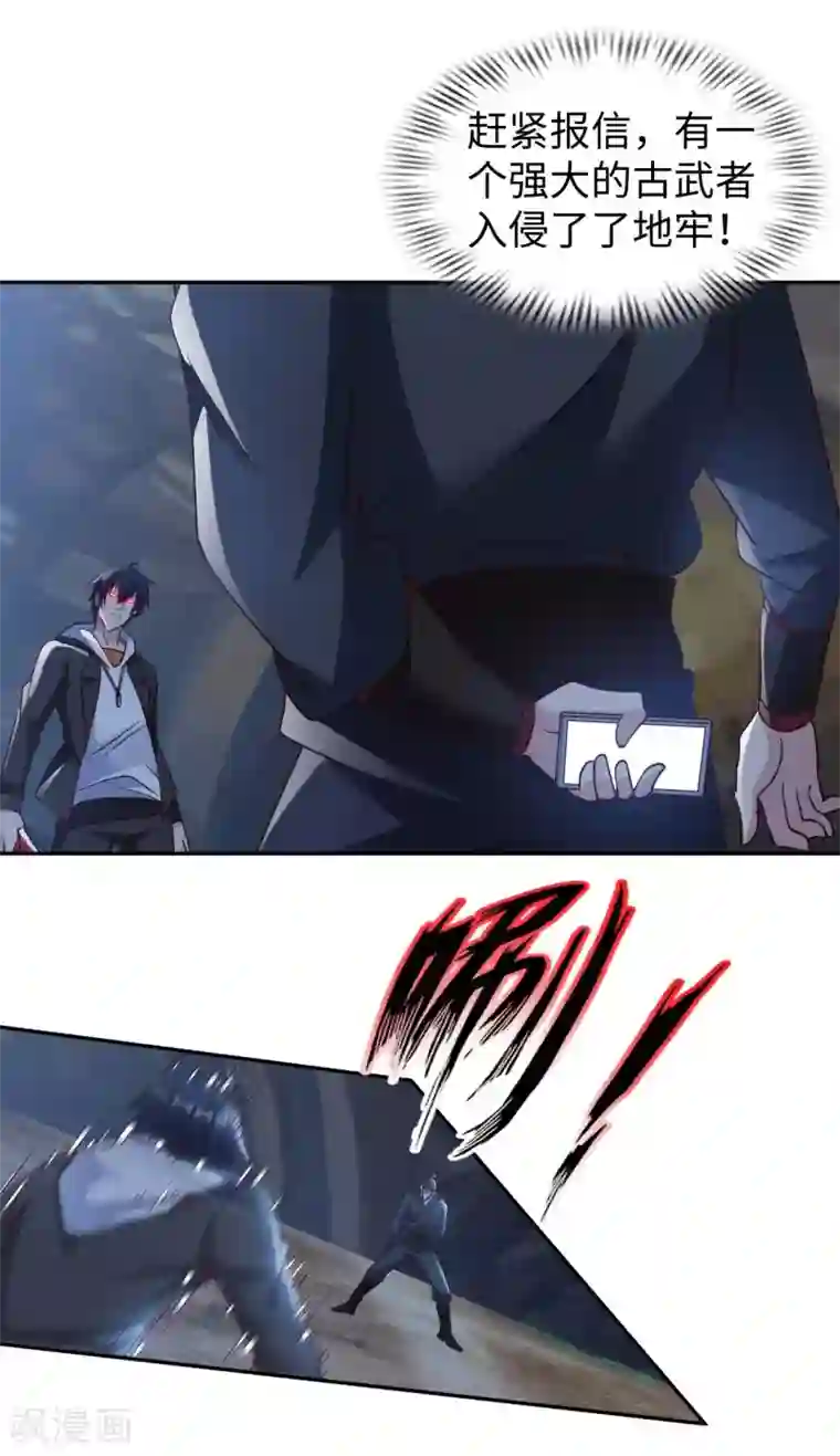 我的师傅是神仙第51话 拔掉心中的刺