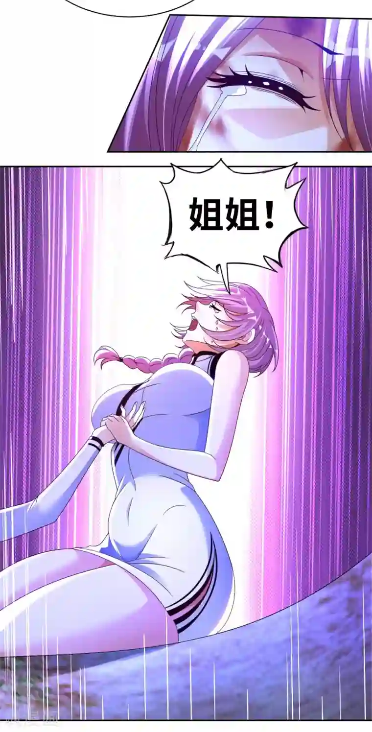 我的师傅是神仙第51话 拔掉心中的刺