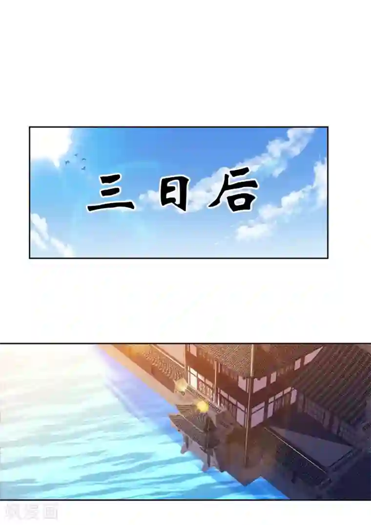 我的师傅是神仙第51话 拔掉心中的刺