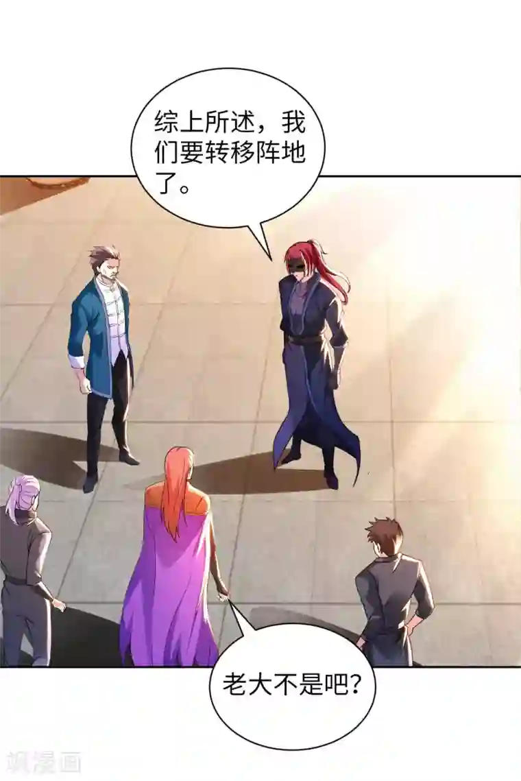 我的师傅是神仙第51话 拔掉心中的刺