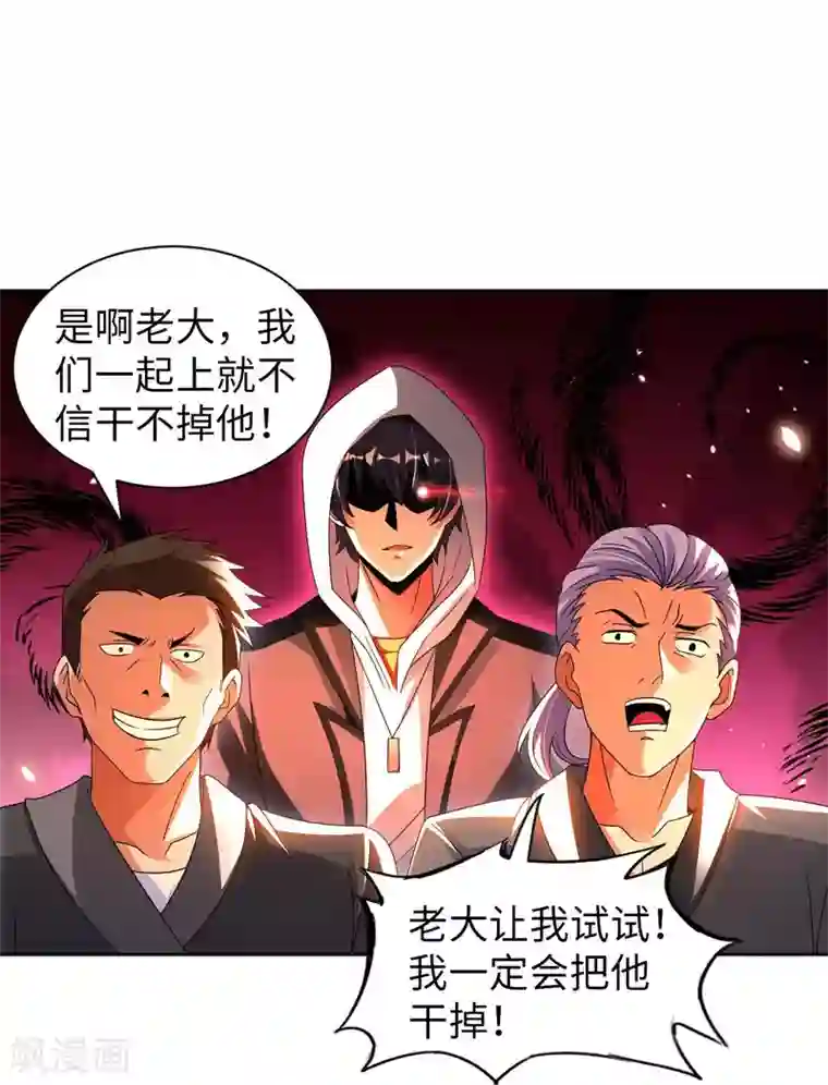 我的师傅是神仙第51话 拔掉心中的刺