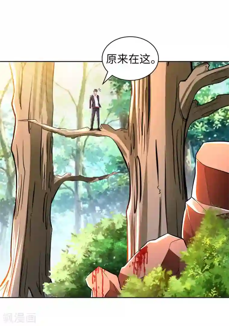 我的师傅是神仙第51话 拔掉心中的刺