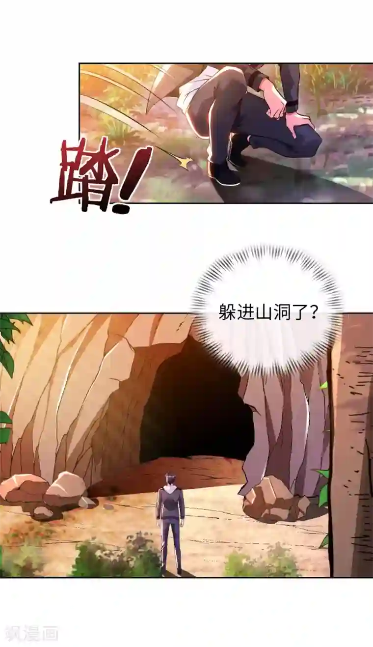 我的师傅是神仙第51话 拔掉心中的刺