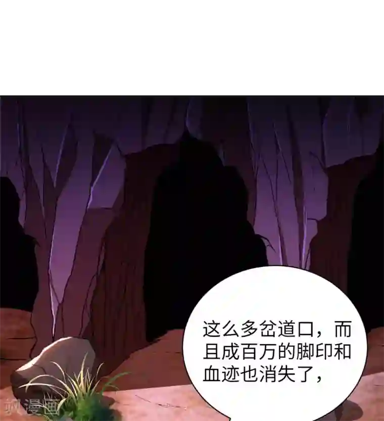 我的师傅是神仙第51话 拔掉心中的刺