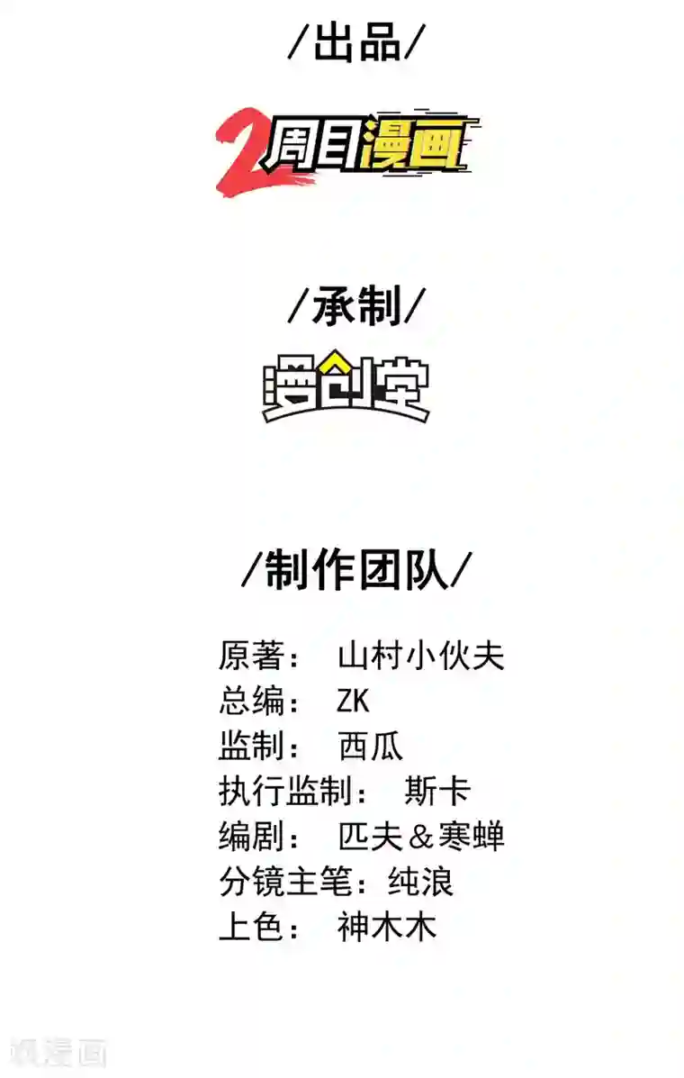 第一赘婿第40话 徐家的担忧