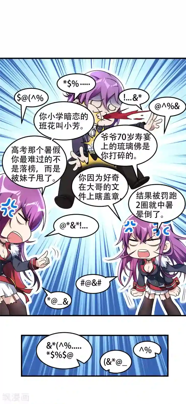 第一赘婿第40话 徐家的担忧