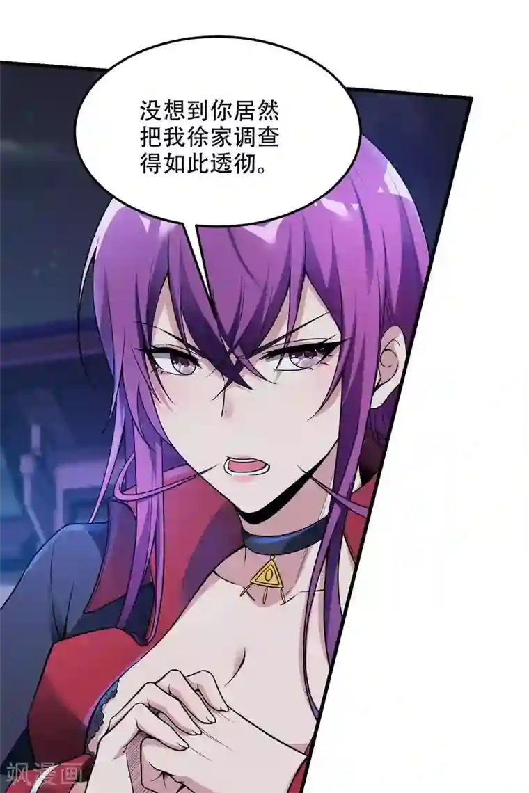 第一赘婿第40话 徐家的担忧