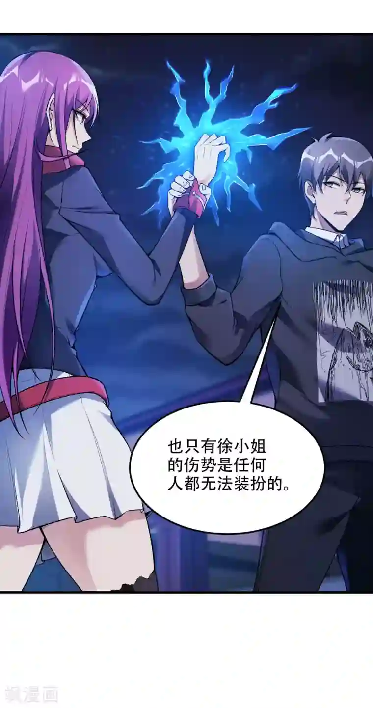 第一赘婿第40话 徐家的担忧